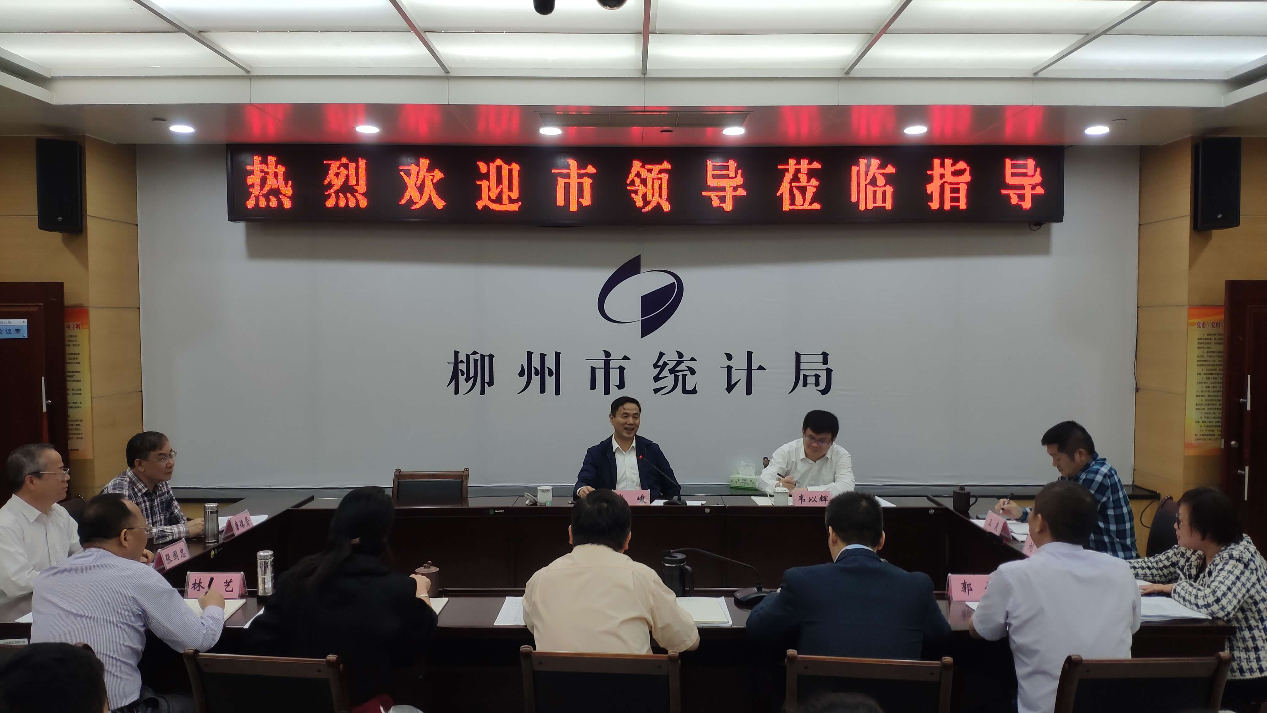 柳州市政府常务副市长崔峻到统计局调研指导工作
